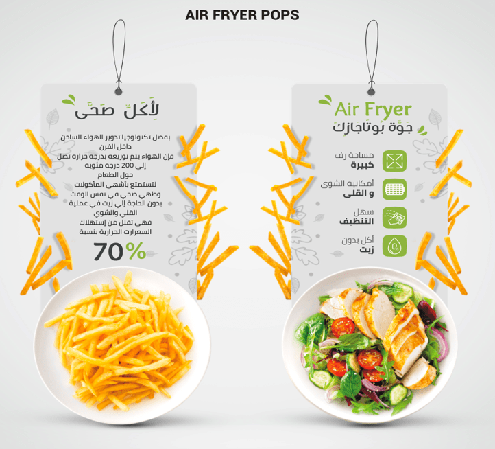 فرن بلت ان فريش 60 ستانلس غاز * كهرباء سوفت Air Fryer