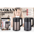 غلايه سوكاني 2.5لتر 1500وات SK-09016