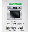 فرن بلت ان يونيون اير 60سم سمارت ميكس BO66G-119-TSF-MIX-OS-AL