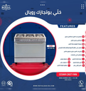 بوتجاز رويال سيزر 4شعله 60سم كاست مروحه