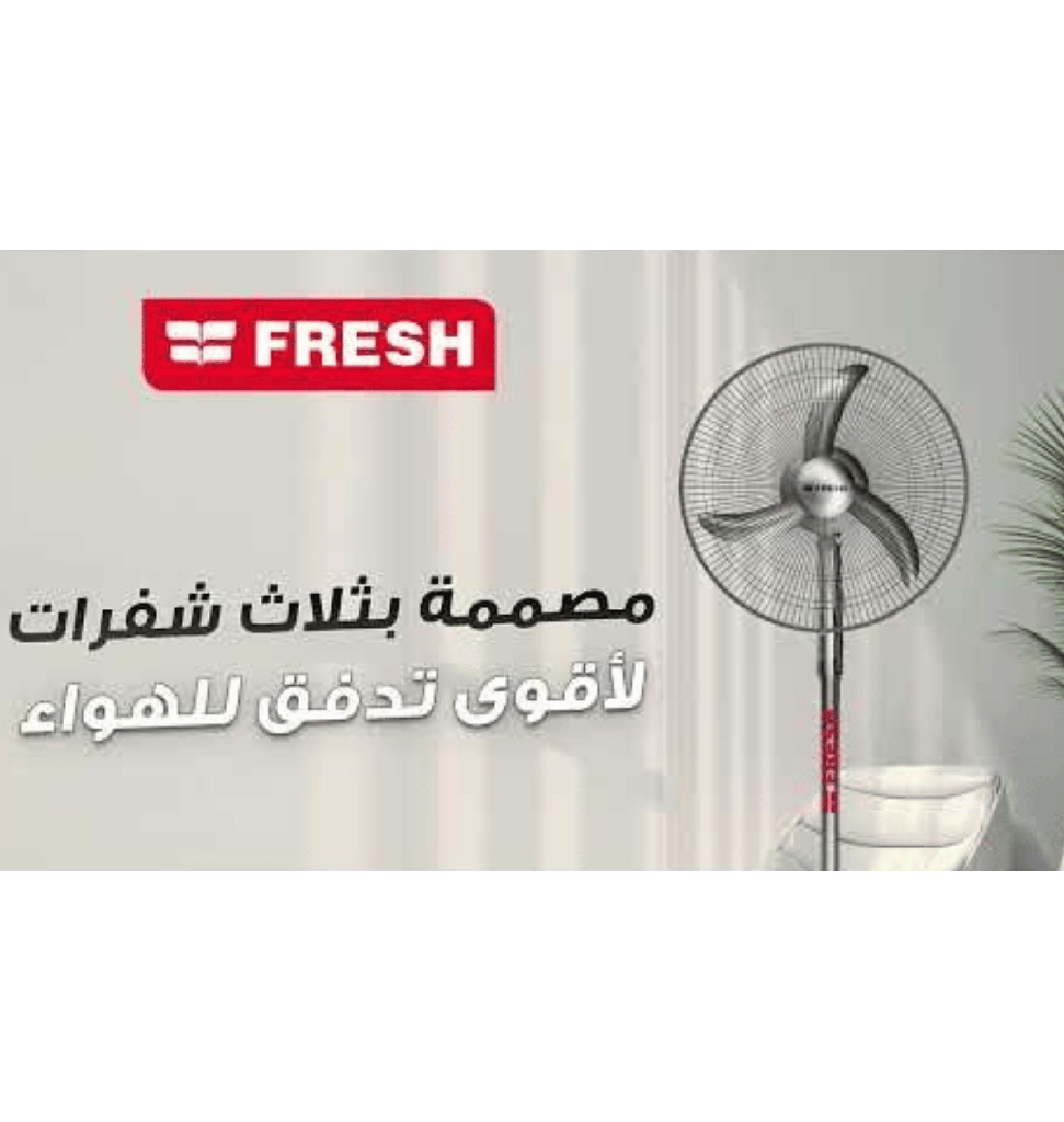 مروحه فريش عمود شبح 20 ريموت 9 سرعات DC