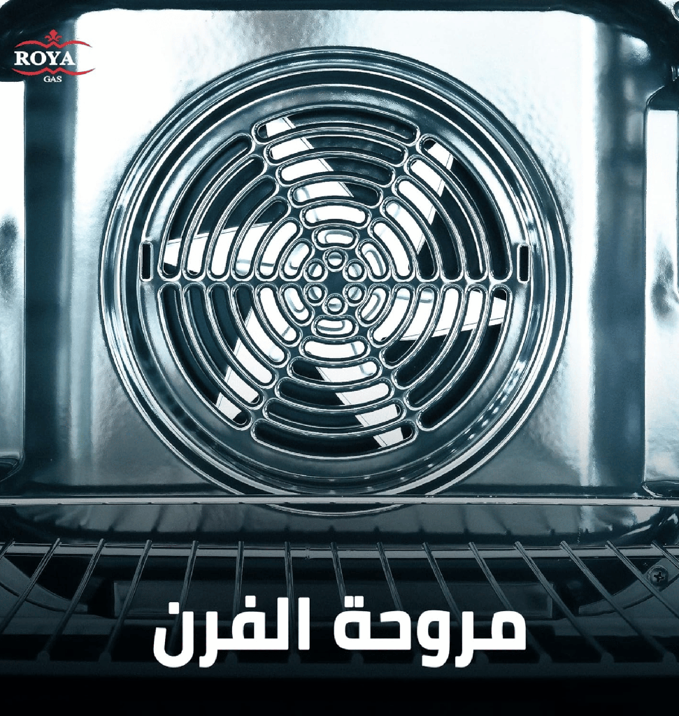 بوتجاز رويال فاست 90 مروحه