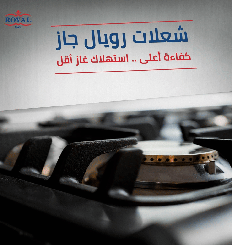 بوتجاز رويال فاست 90 مروحه