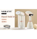 مكواه بخار ملابس 1500 وات 250 مم SK-12003