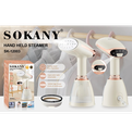 مكواه بخار ملابس 1500 وات 250 مم SK-12003
