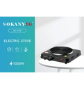 بلاطه سوكاني 1000 وات 1 عين SK-5109
