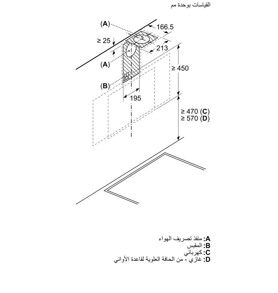 شفاط بوش زجاج اسود DWK97PJ60T