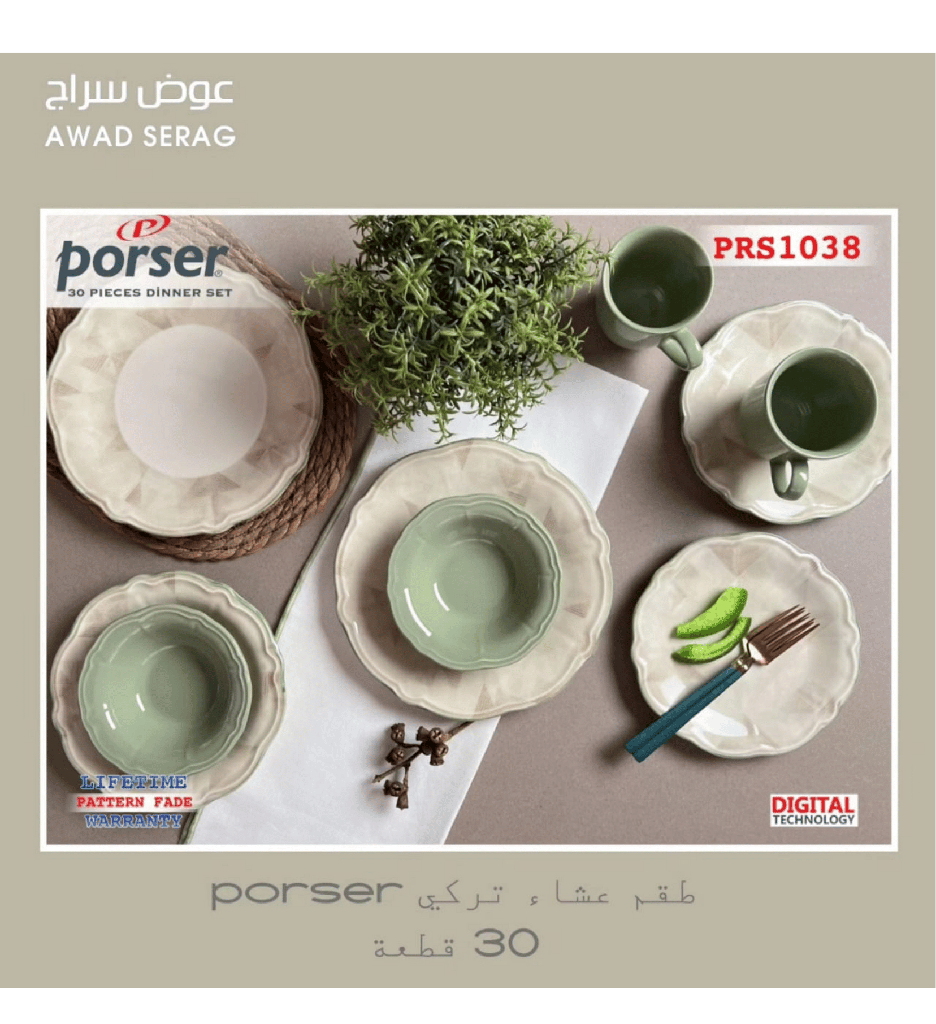 طقم عشا Porser تركي 30 قطعه رقم 100