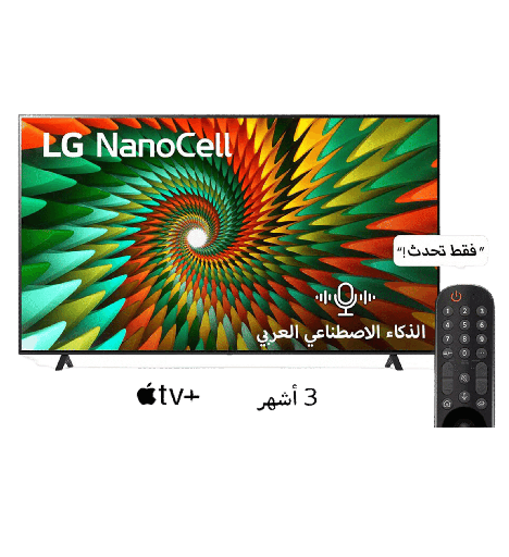 [2001653] شاشه ال جي 65 نانو سمارت 65NANO776RA